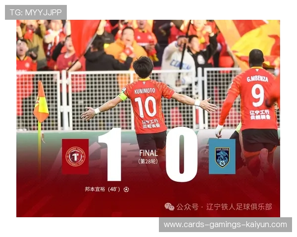 辽宁铁人邦本宜裕边路连续突破，创新战术引领足球新时代